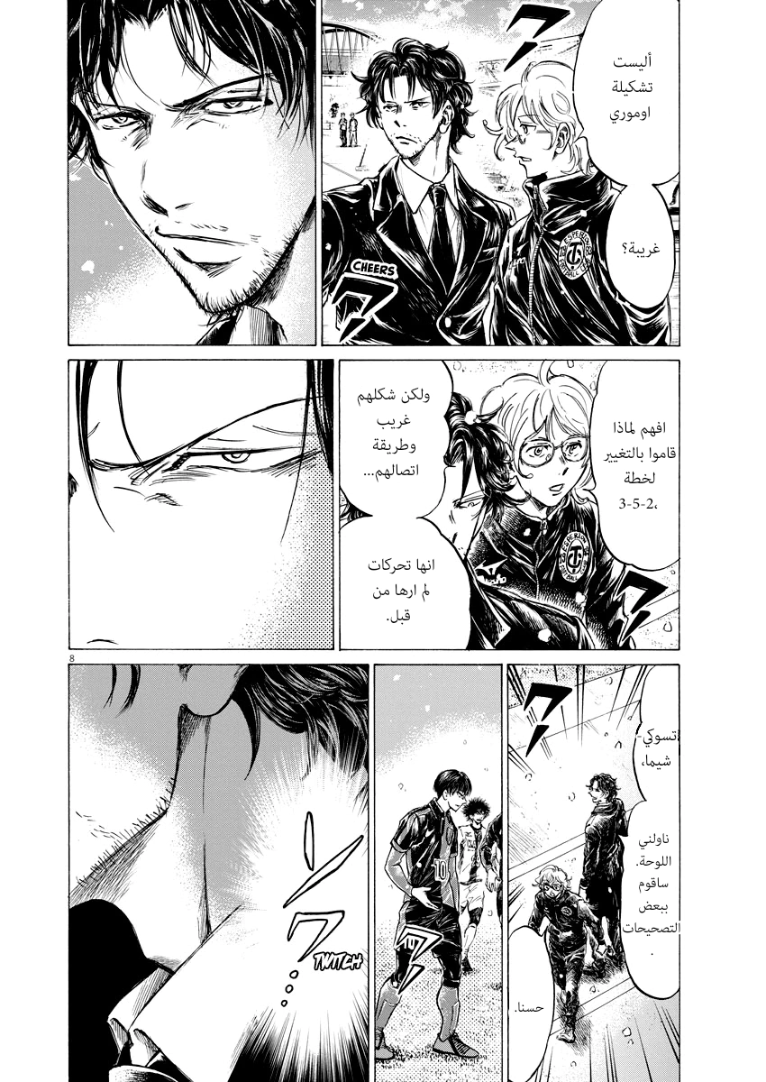 Read Ao Ashi AR Manga Online