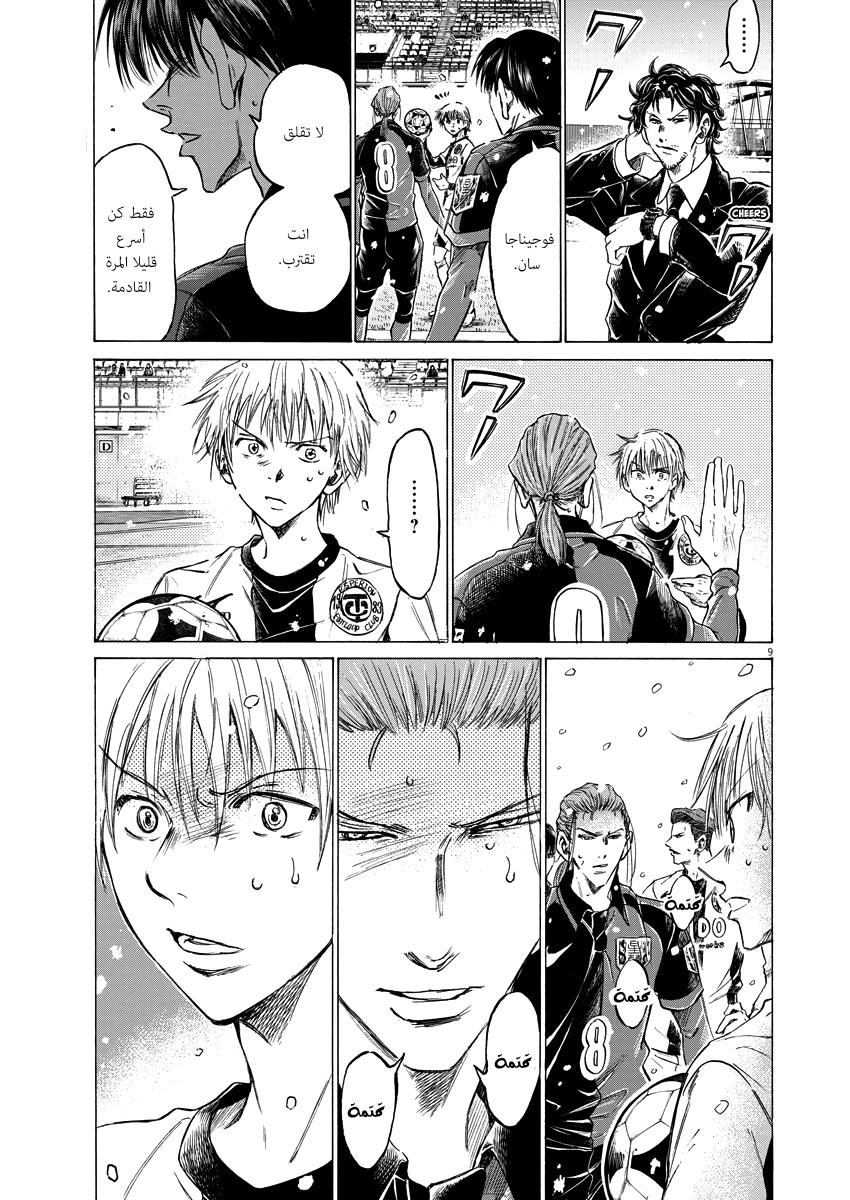Read Ao Ashi AR Manga Online