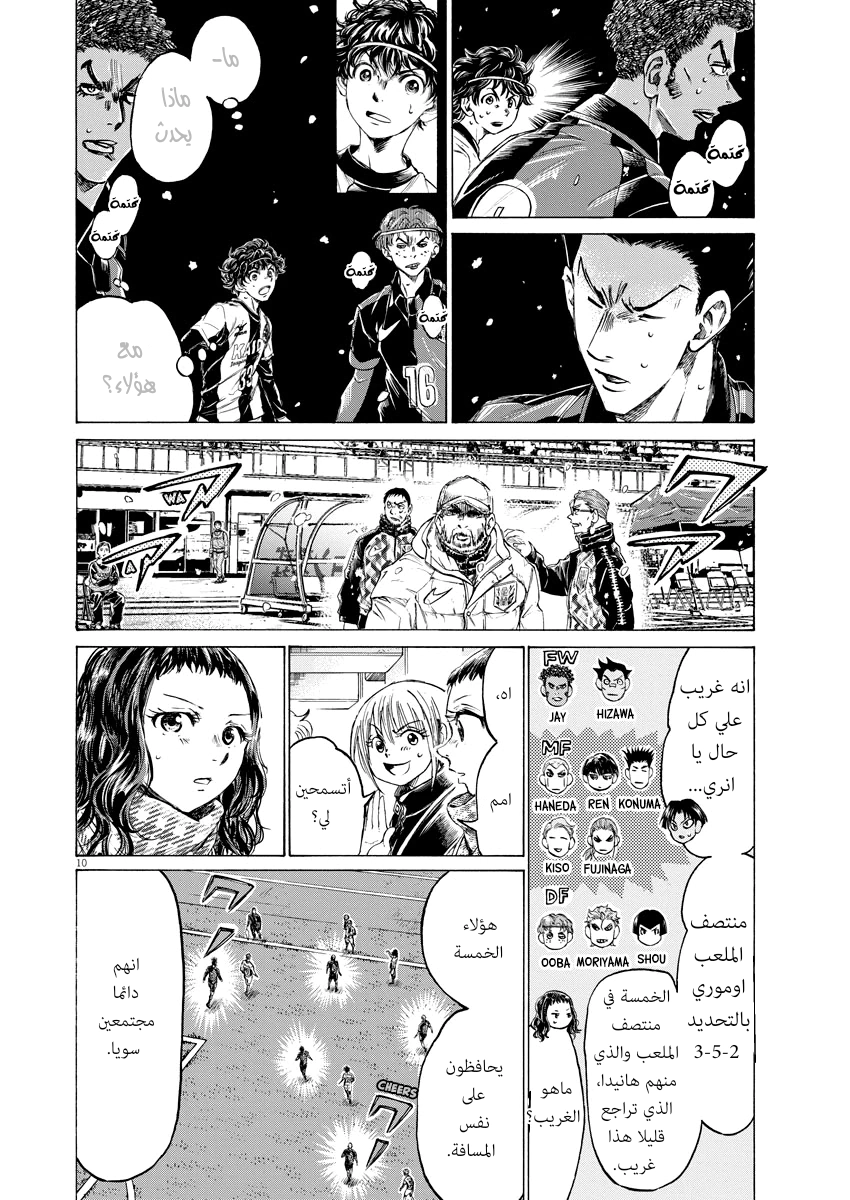 Read Ao Ashi AR Manga Online