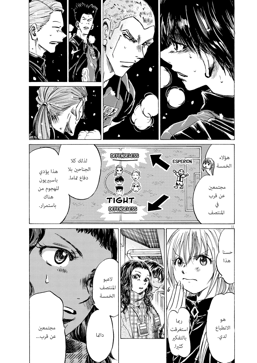Read Ao Ashi AR Manga Online