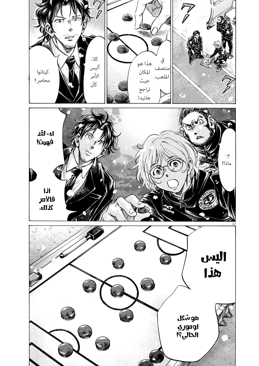 Read Ao Ashi AR Manga Online