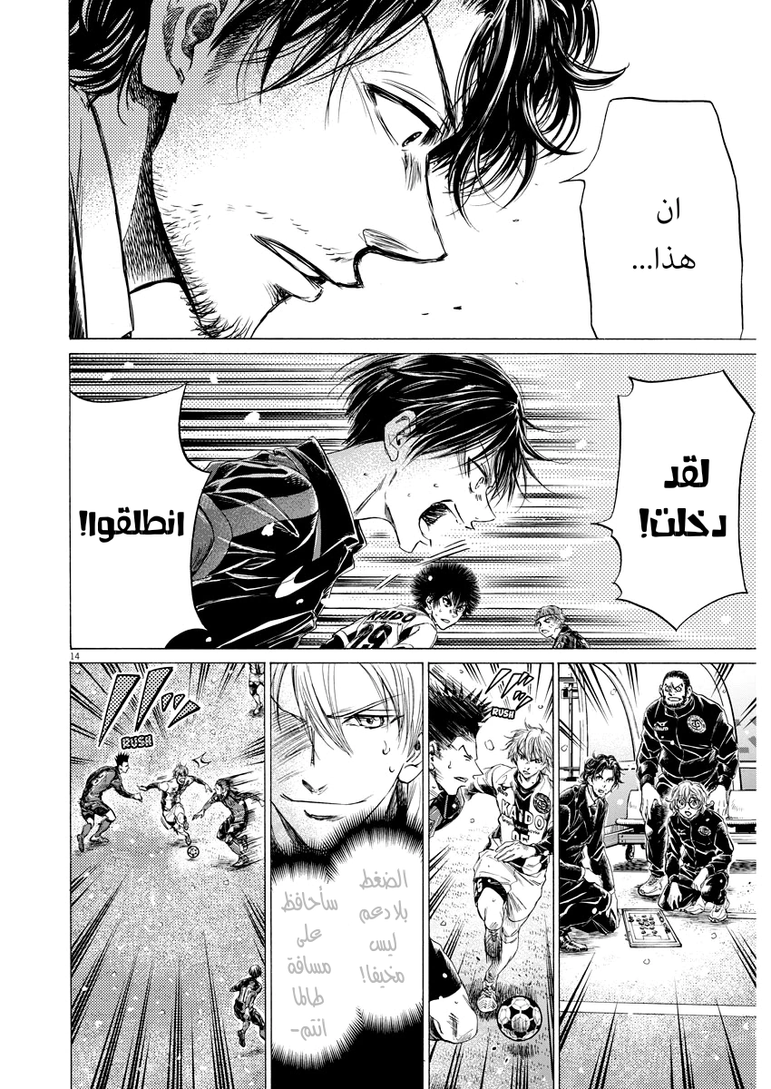 Read Ao Ashi AR Manga Online