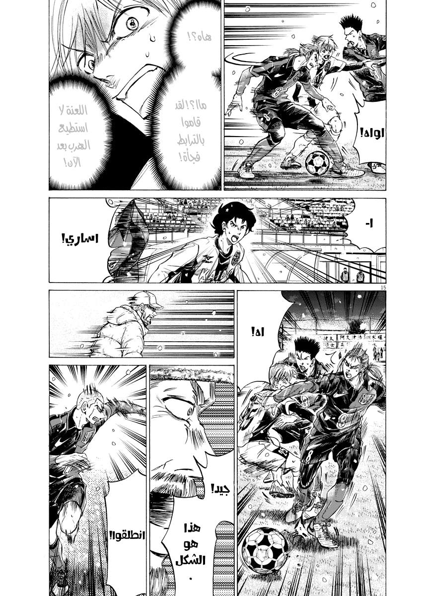 Read Ao Ashi AR Manga Online
