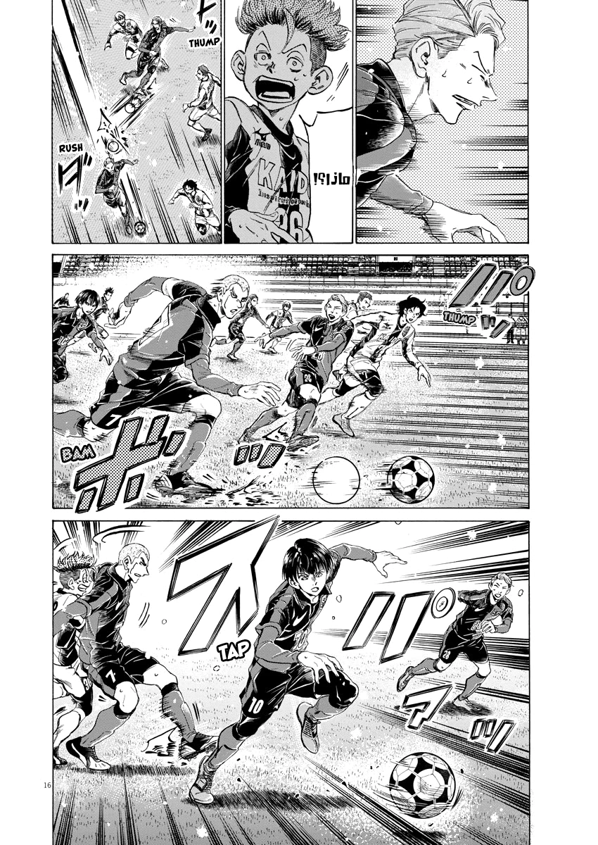 Read Ao Ashi AR Manga Online