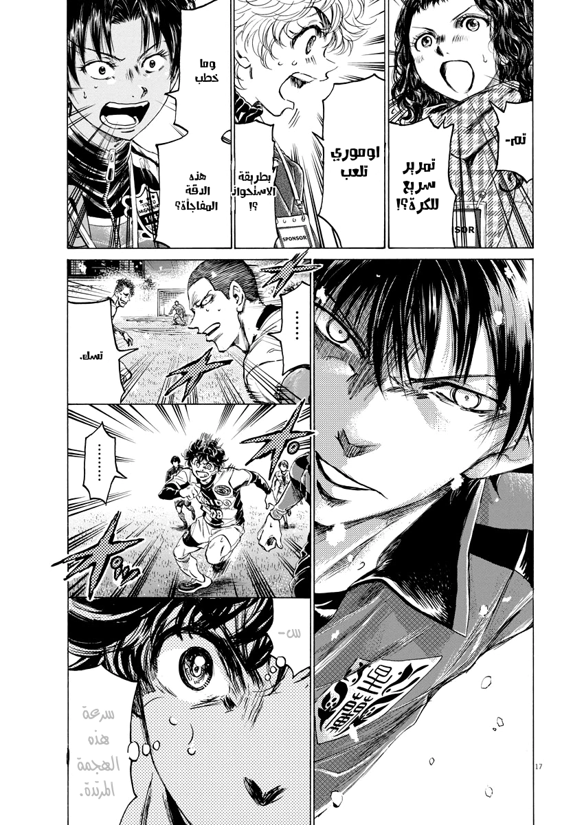 Read Ao Ashi AR Manga Online