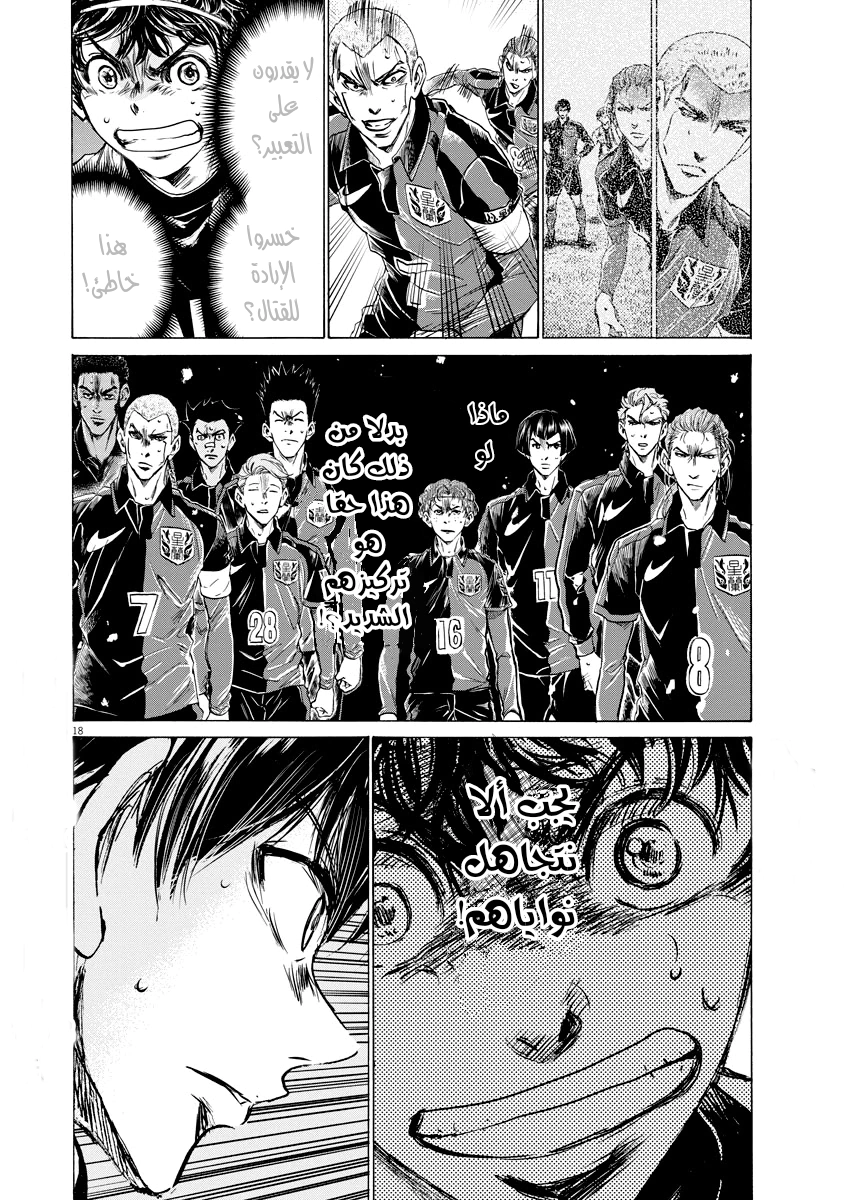 Read Ao Ashi AR Manga Online