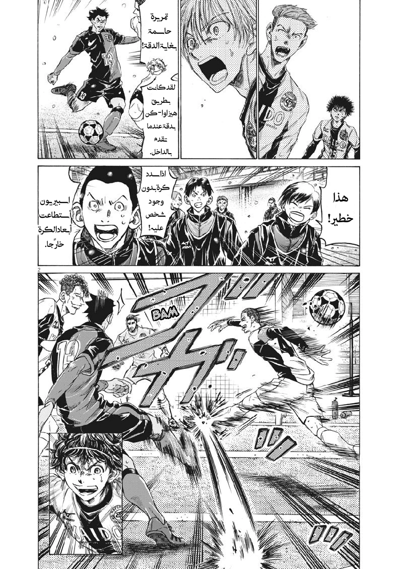 Read Ao Ashi AR Manga Online