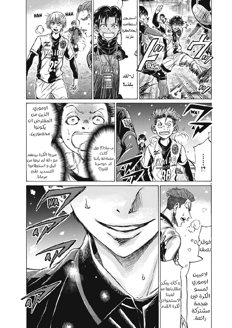 Read Ao Ashi AR Manga Online