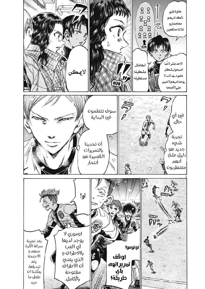 Read Ao Ashi AR Manga Online