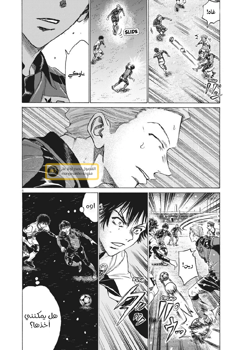 Read Ao Ashi AR Manga Online