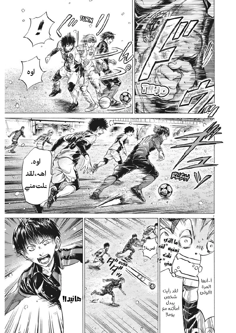 Read Ao Ashi AR Manga Online