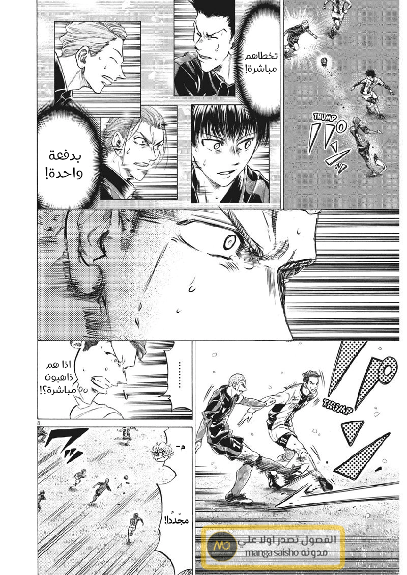 Read Ao Ashi AR Manga Online