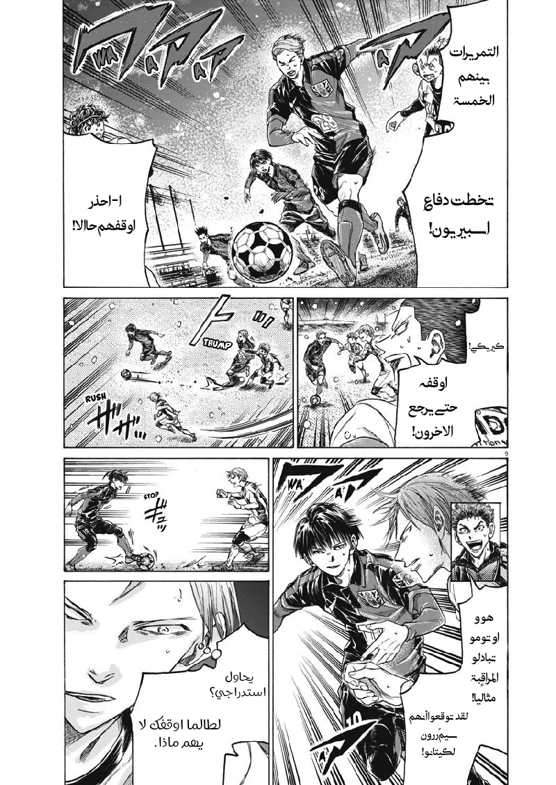 Read Ao Ashi AR Manga Online