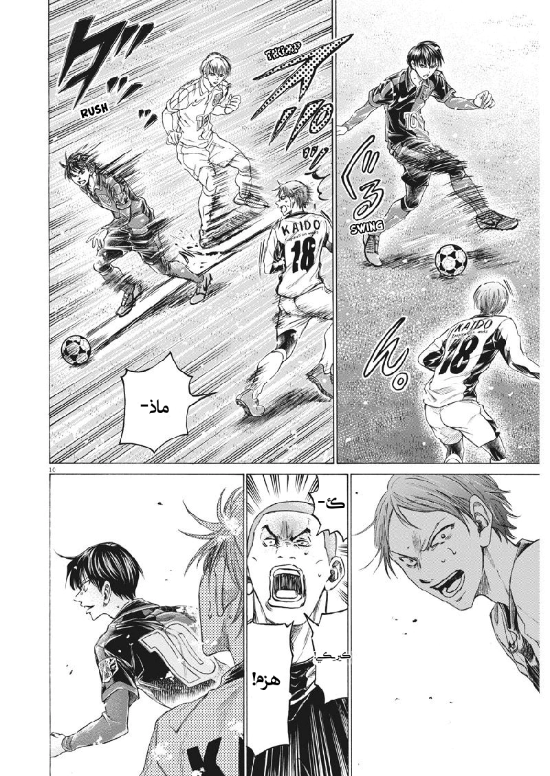 Read Ao Ashi AR Manga Online
