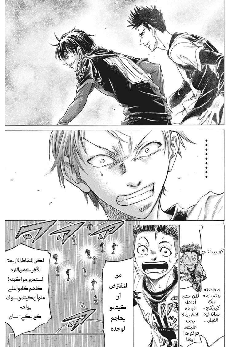 Read Ao Ashi AR Manga Online