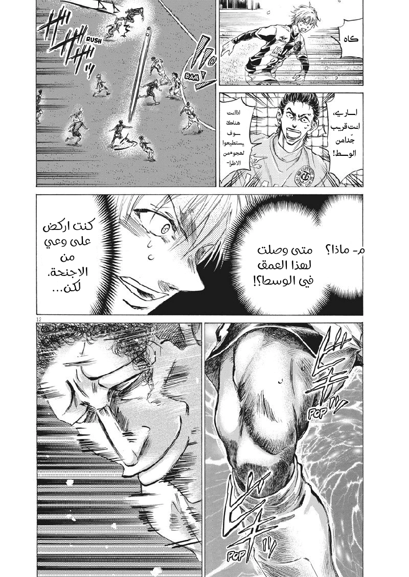 Read Ao Ashi AR Manga Online