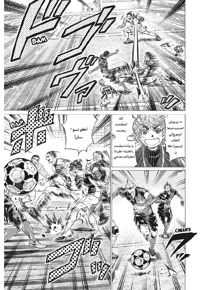 Read Ao Ashi AR Manga Online