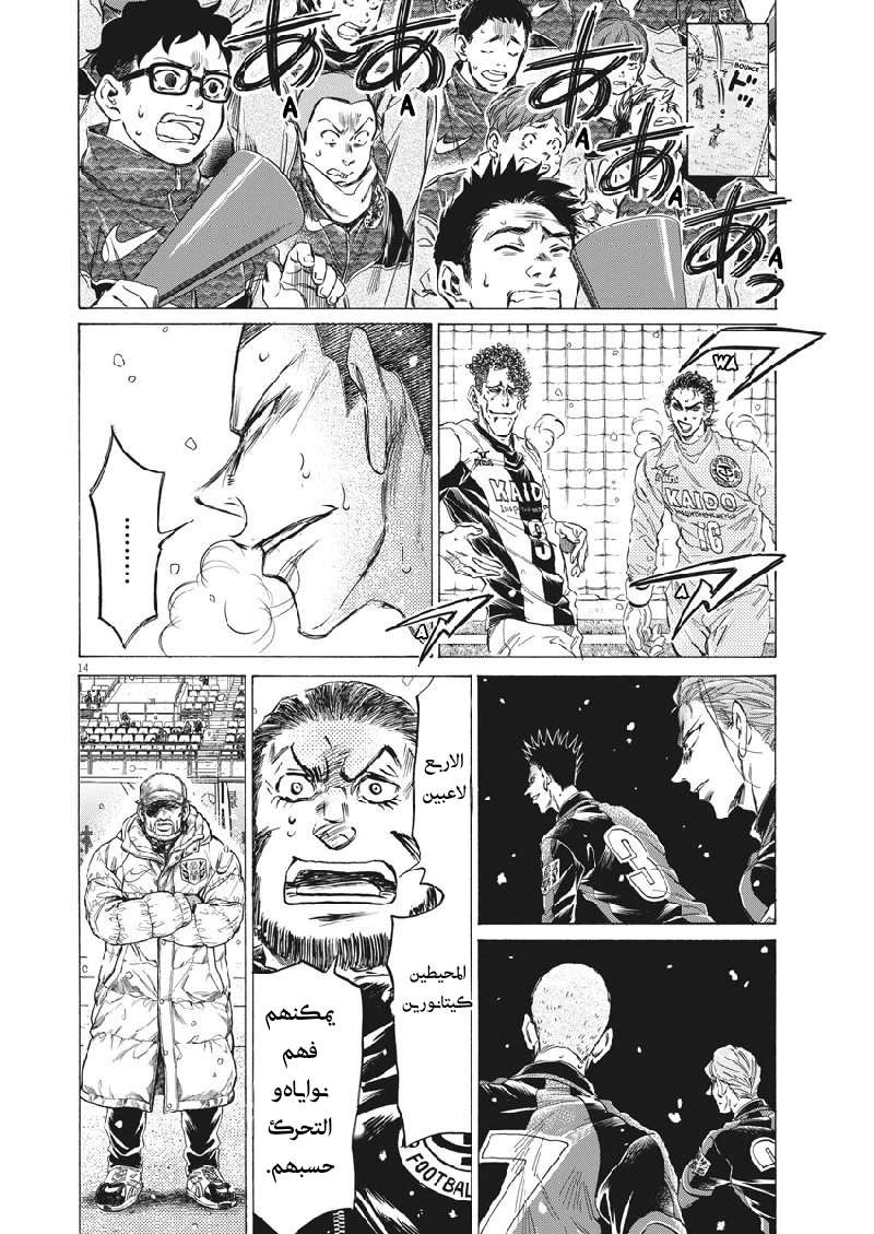 Read Ao Ashi AR Manga Online
