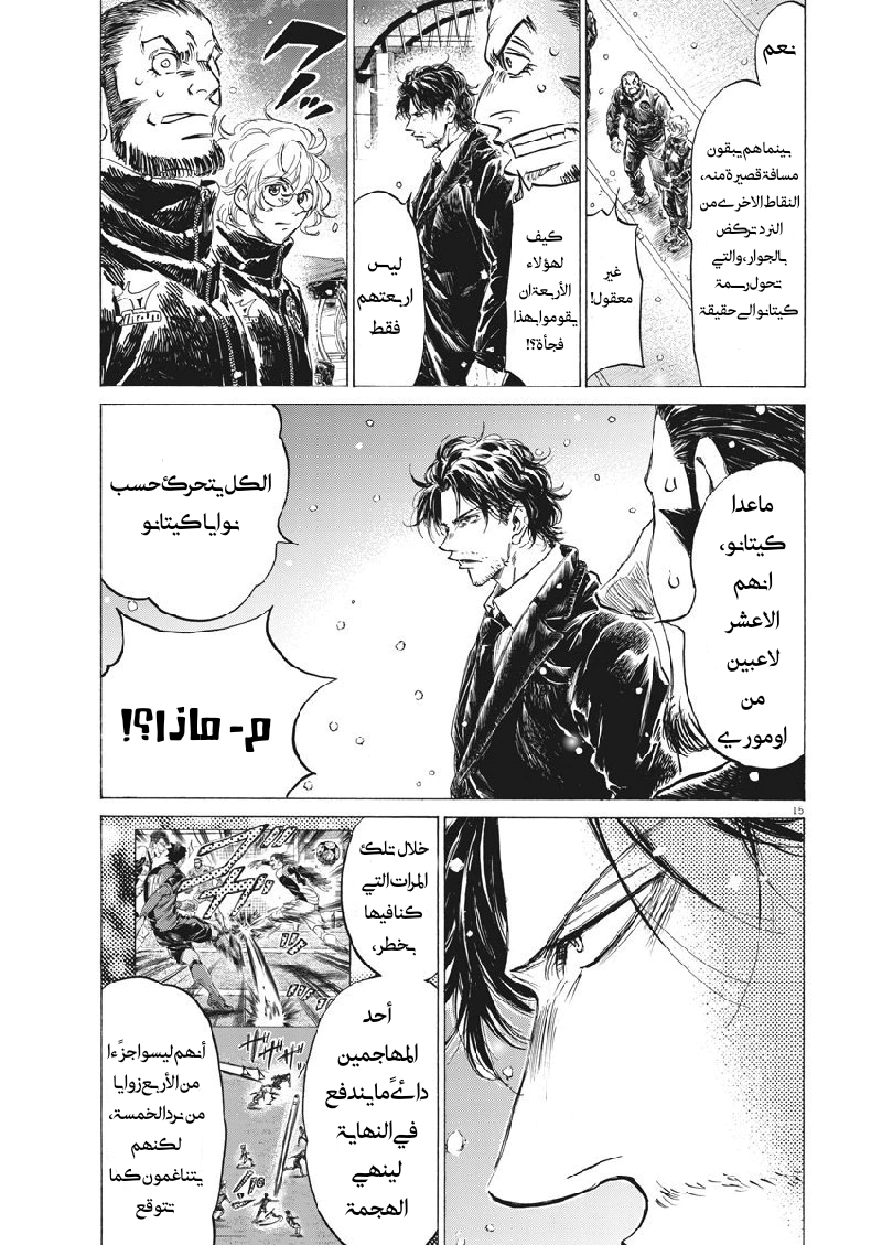 Read Ao Ashi AR Manga Online