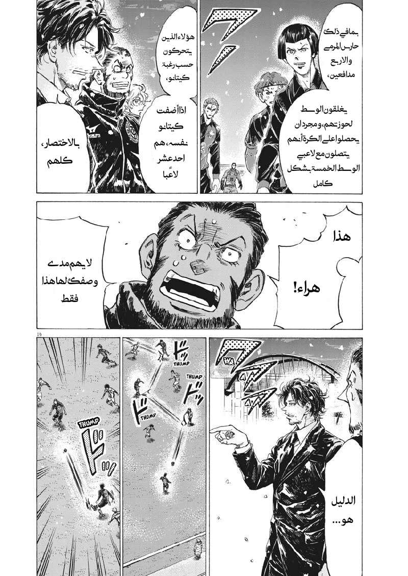 Read Ao Ashi AR Manga Online