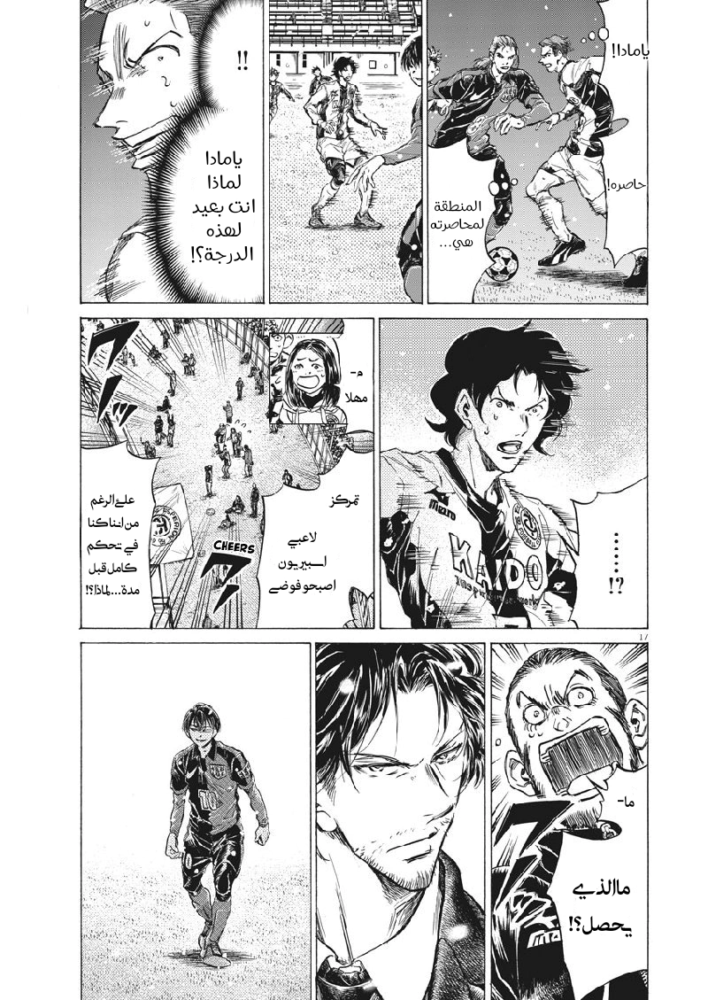 Read Ao Ashi AR Manga Online