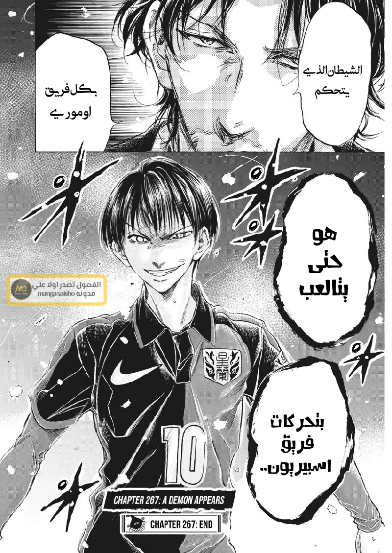 Read Ao Ashi AR Manga Online