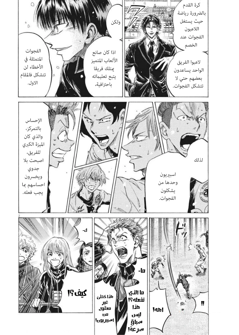 Read Ao Ashi AR Manga Online