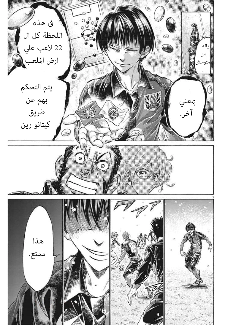 Read Ao Ashi AR Manga Online