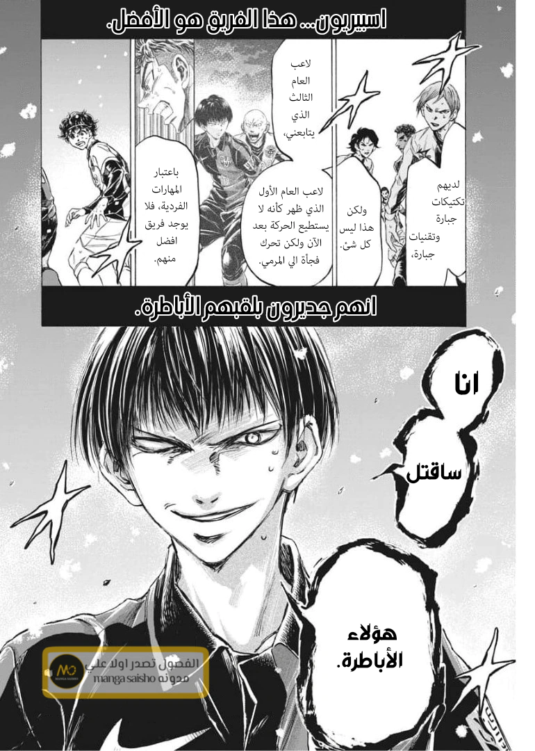 Read Ao Ashi AR Manga Online