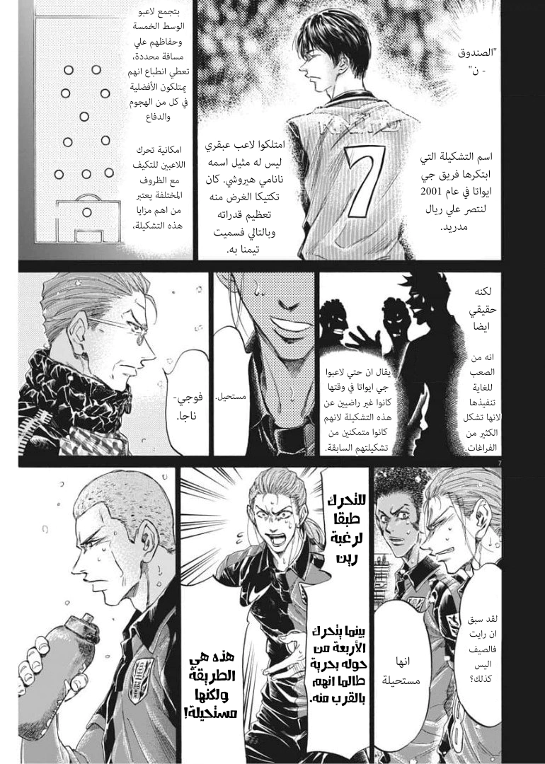 Read Ao Ashi AR Manga Online