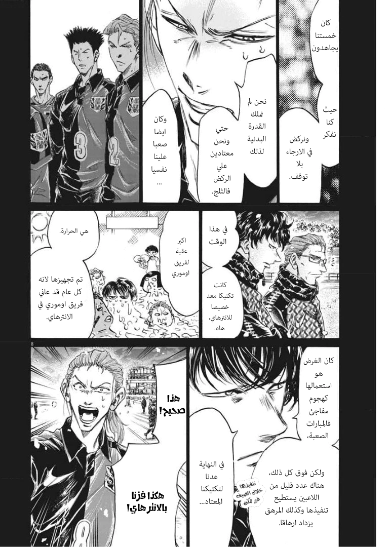 Read Ao Ashi AR Manga Online