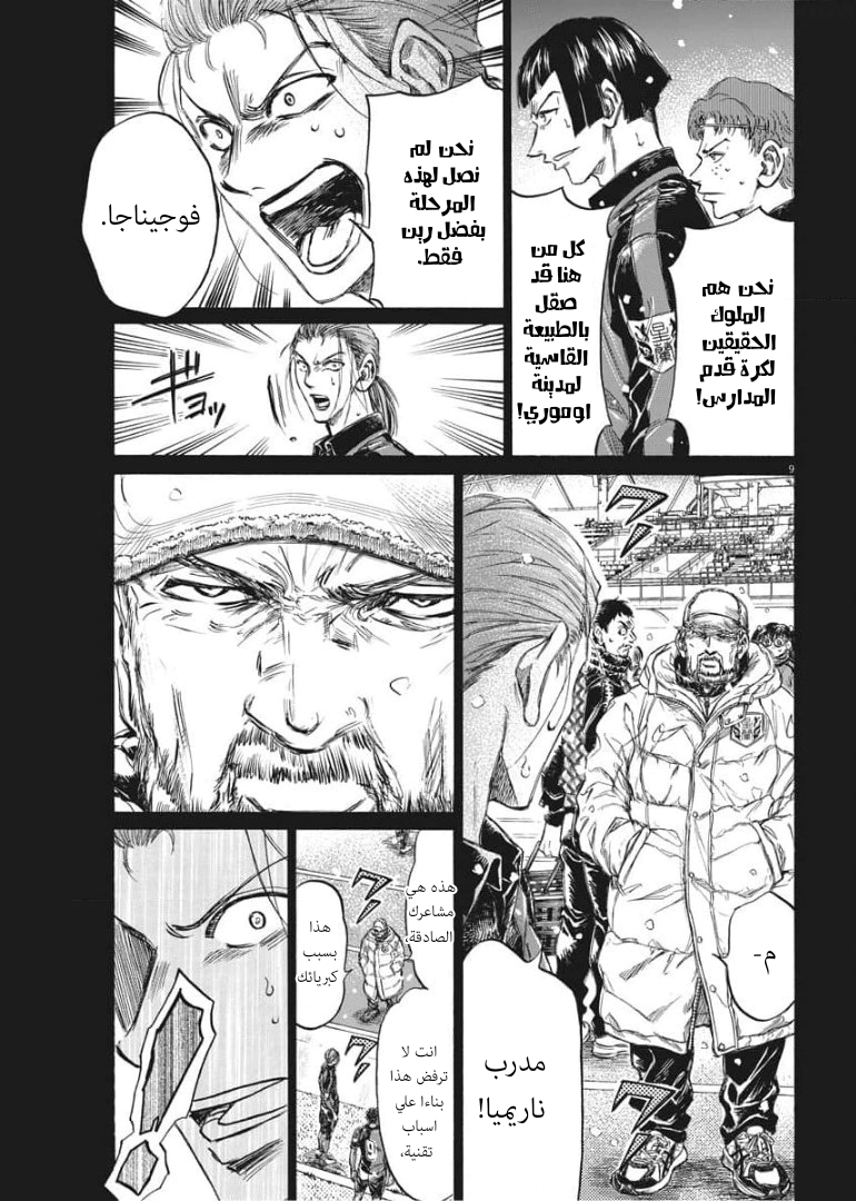 Read Ao Ashi AR Manga Online