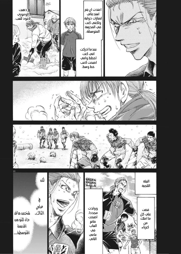 Read Ao Ashi AR Manga Online