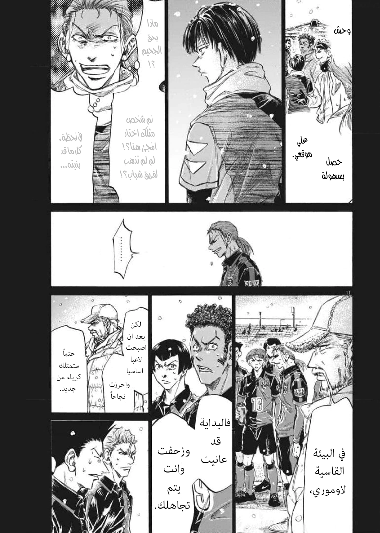 Read Ao Ashi AR Manga Online