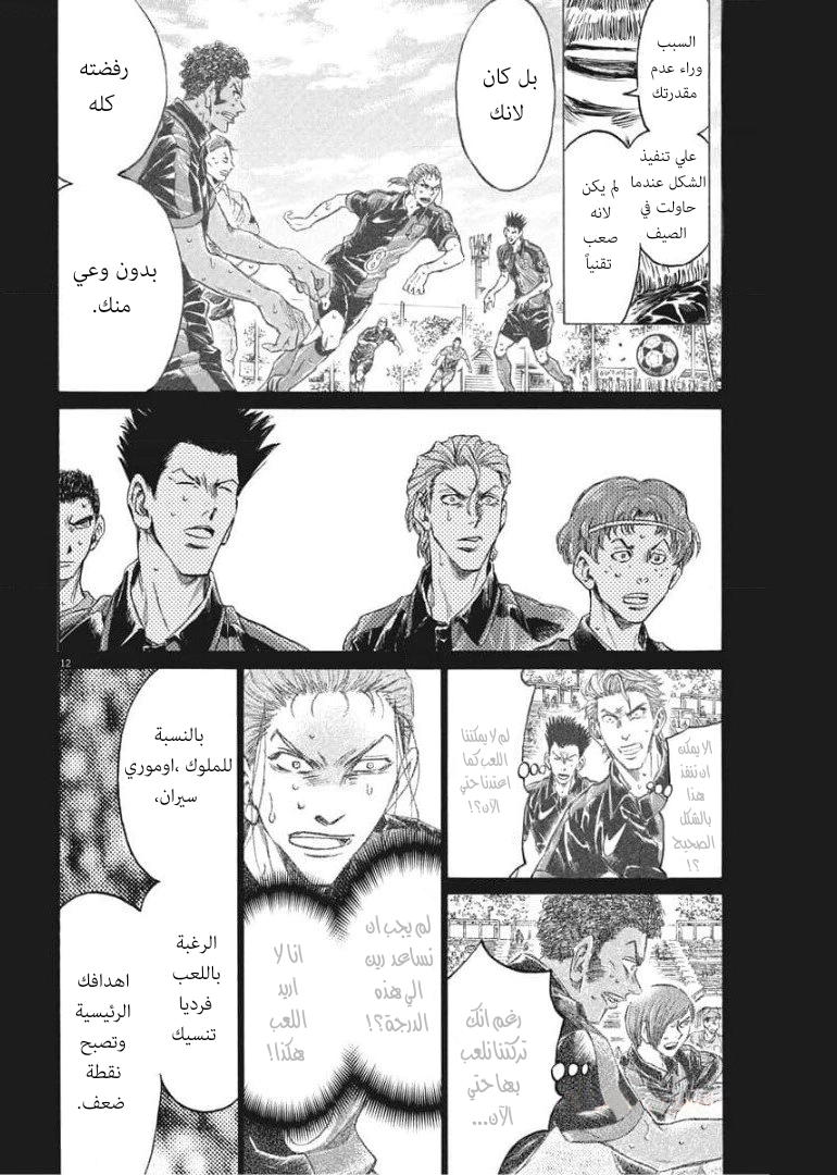 Read Ao Ashi AR Manga Online