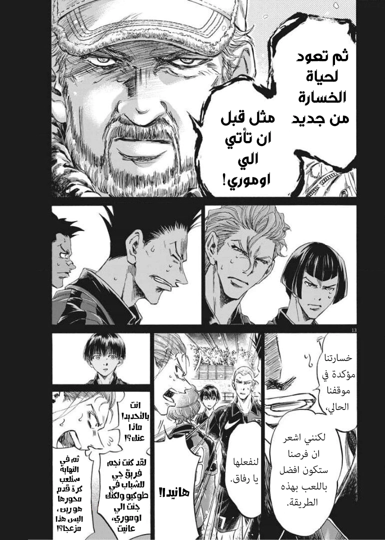 Read Ao Ashi AR Manga Online