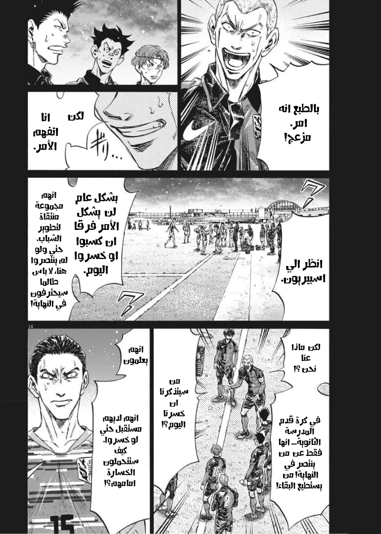 Read Ao Ashi AR Manga Online