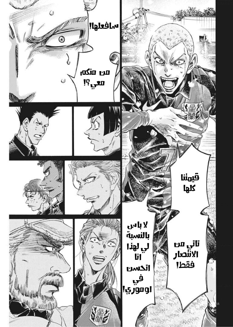 Read Ao Ashi AR Manga Online