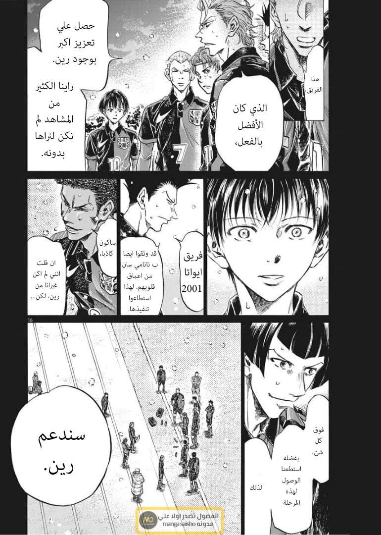 Read Ao Ashi AR Manga Online