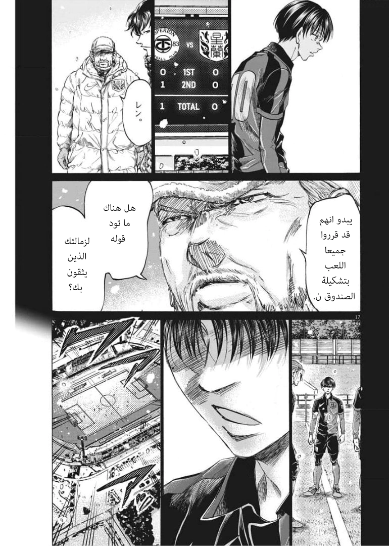 Read Ao Ashi AR Manga Online