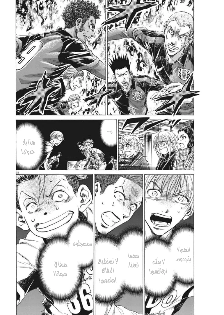 Read Ao Ashi AR Manga Online