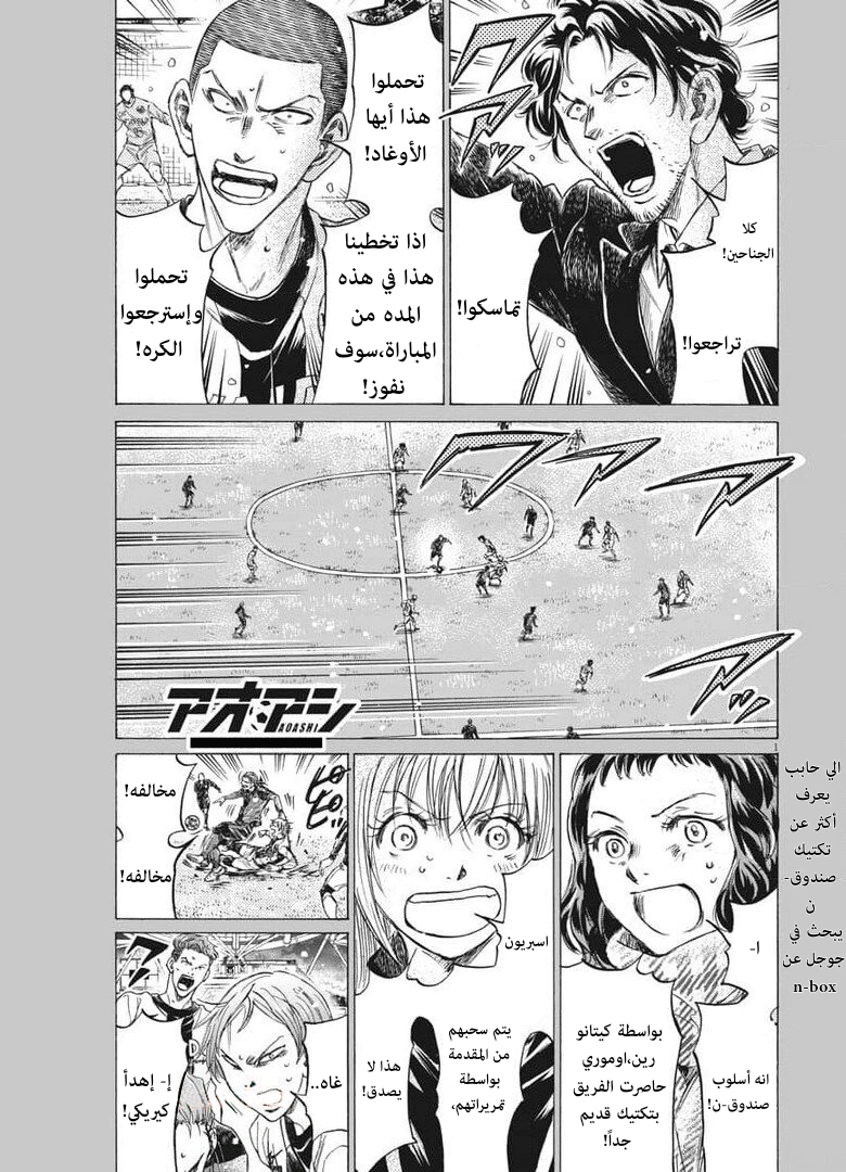 Read Ao Ashi AR Manga Online