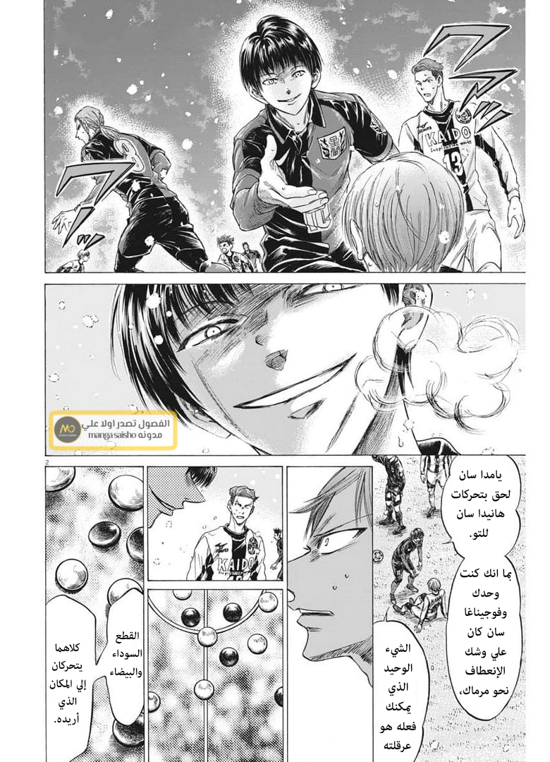 Read Ao Ashi AR Manga Online