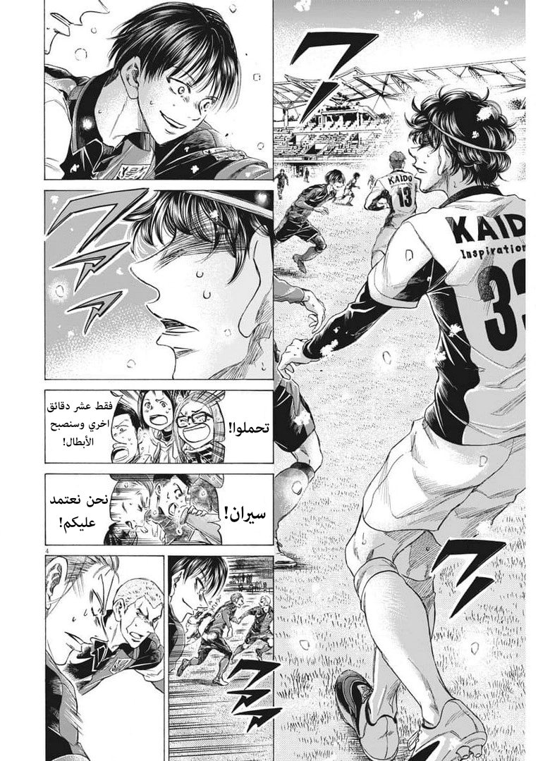 Read Ao Ashi AR Manga Online