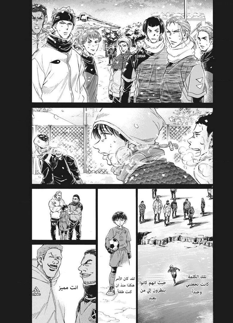 Read Ao Ashi AR Manga Online