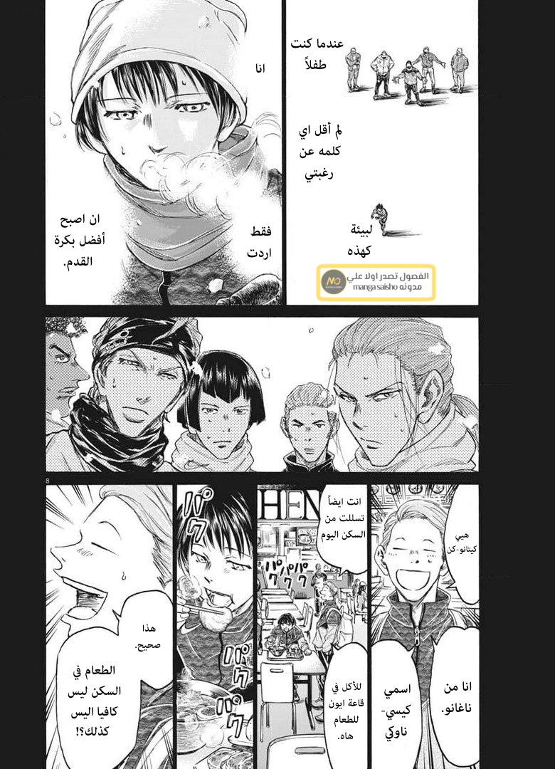 Read Ao Ashi AR Manga Online