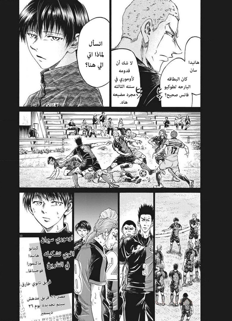 Read Ao Ashi AR Manga Online