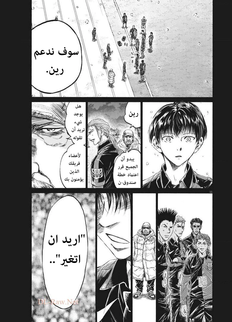 Read Ao Ashi AR Manga Online