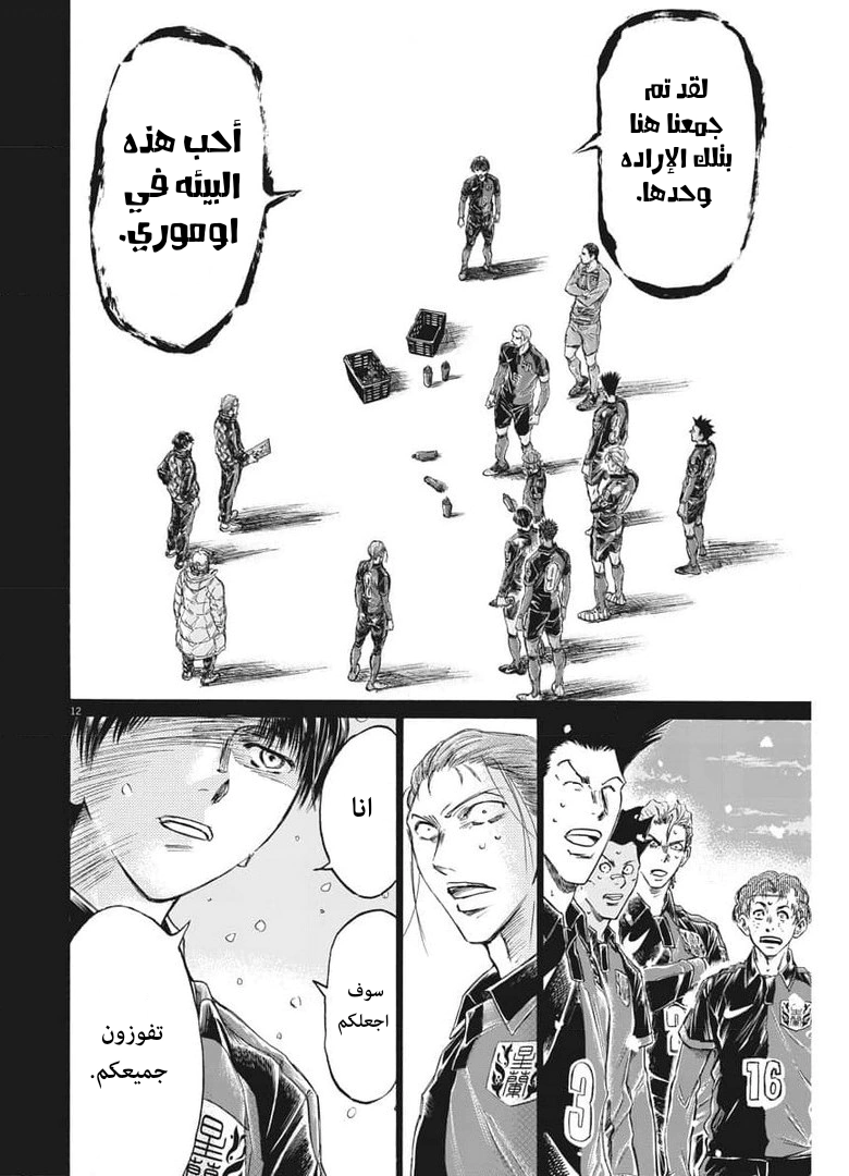 Read Ao Ashi AR Manga Online