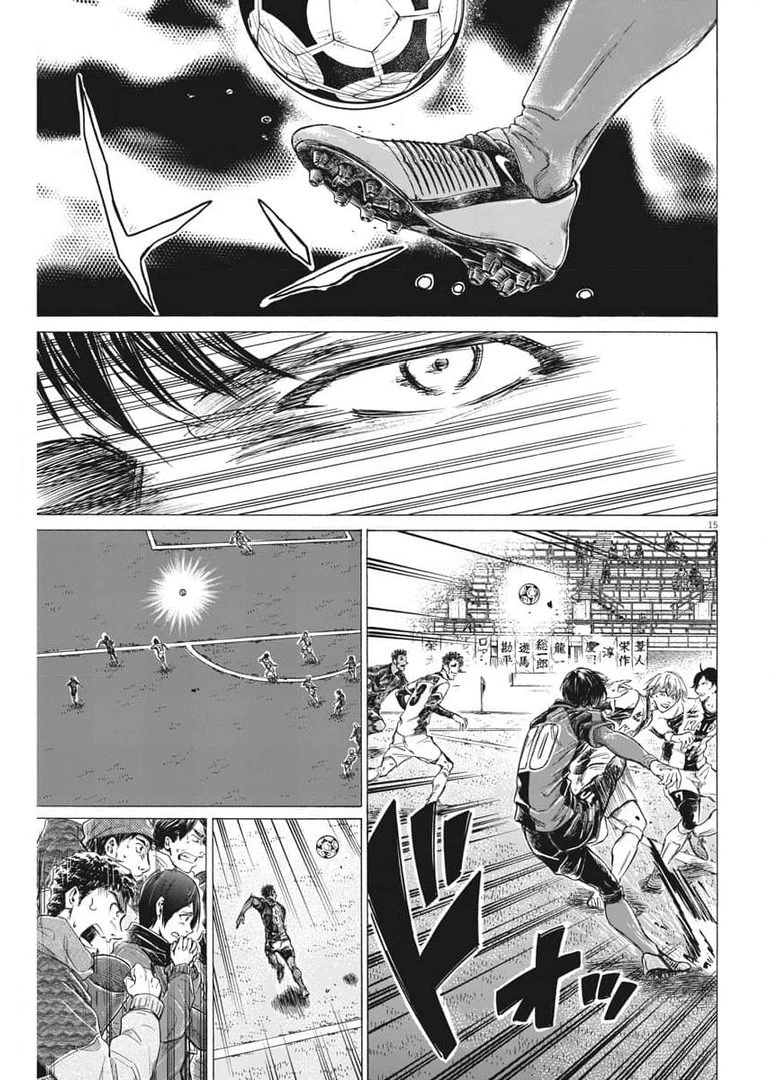 Read Ao Ashi AR Manga Online